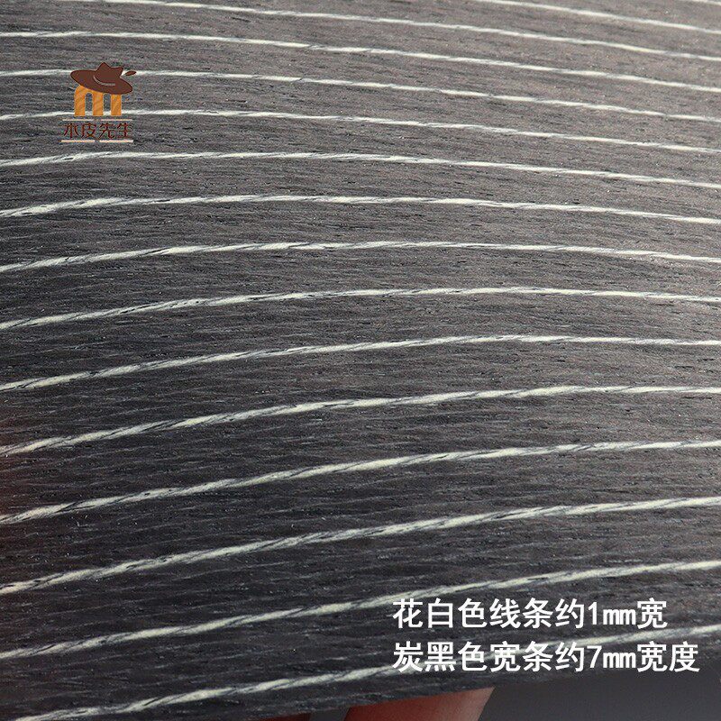 高档装修装饰 加厚木皮黑珍珠684N 汽车装修贴面