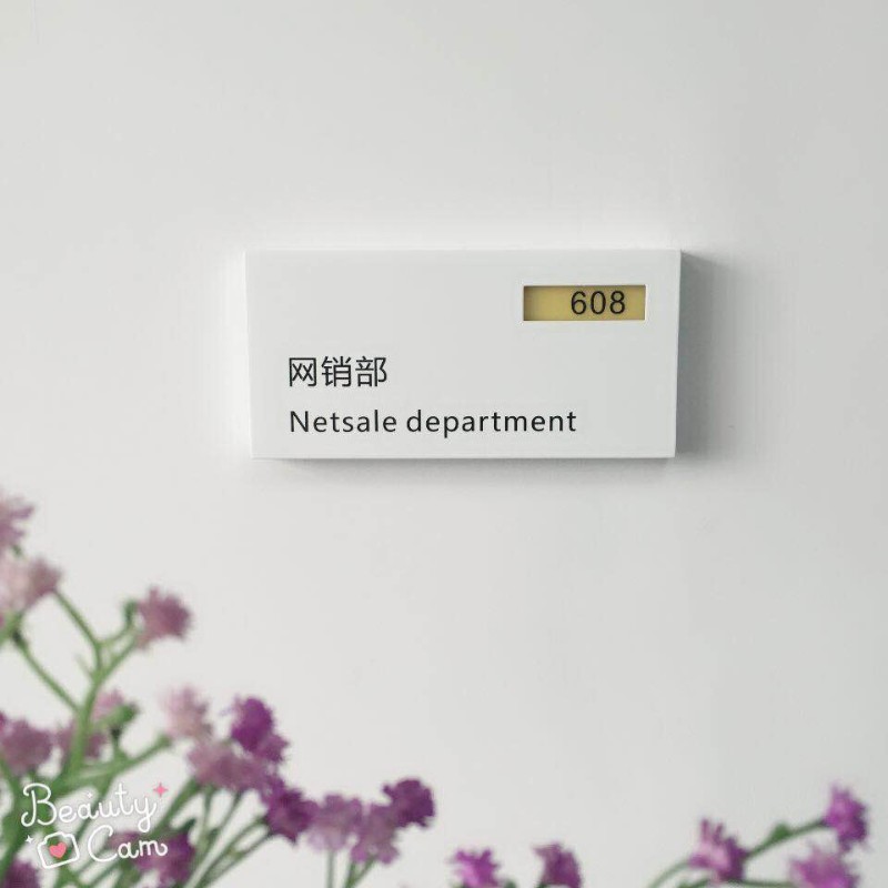 羽鸣办公室企业可抽插可更换替换门牌科室牌提示牌时尚创意定订制
