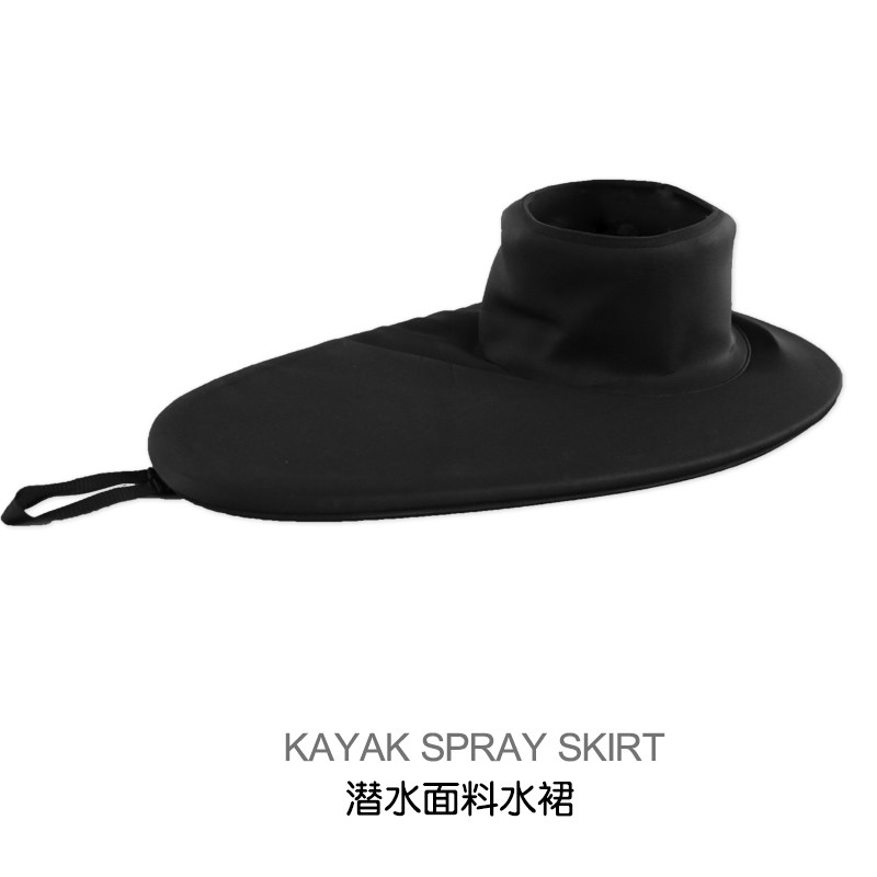 座舱式皮划艇防水裙潜水面料防泼水围裙皮划艇配件/翻滚