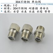 1寸304不锈钢内外丝单向阀防倒流止回阀水管水表耐高温液体气体阀
