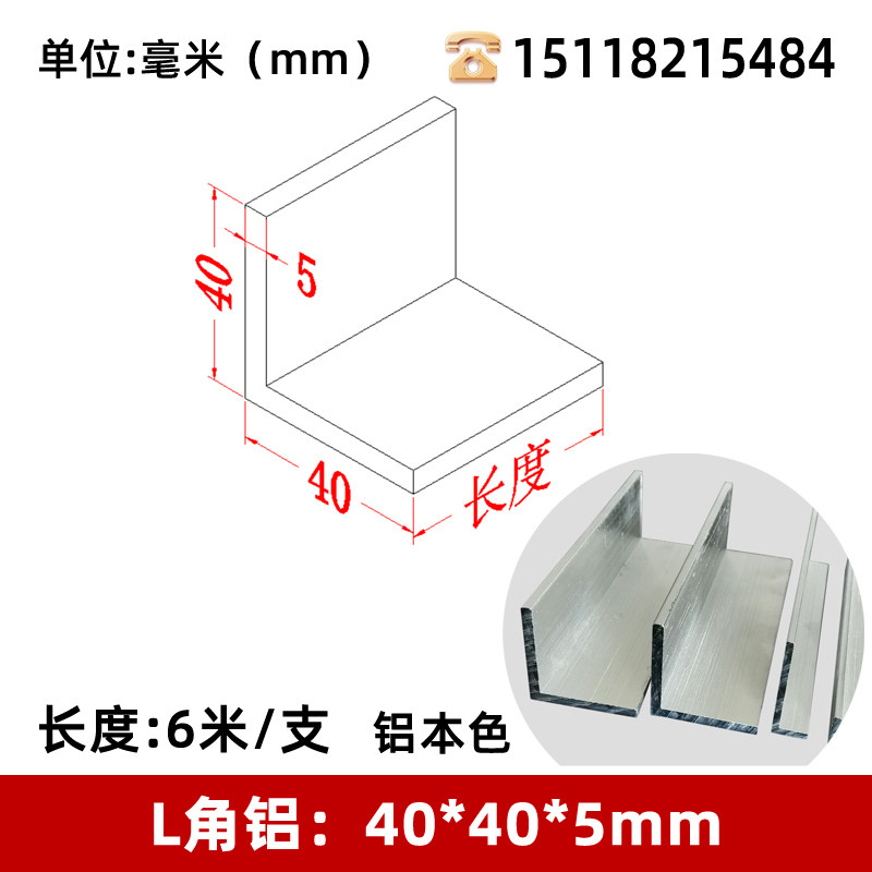 L型角铝40*40*5mm直角铝合金角码90度铝角条角铁铝挤型材料铝护角