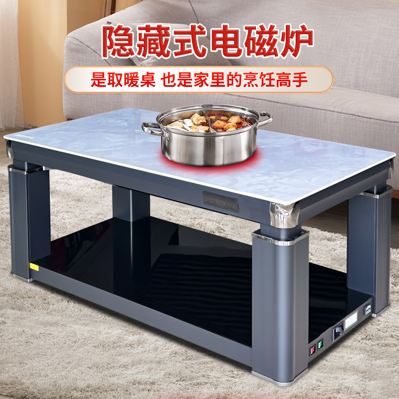 雪中情升降取暖桌电暖桌家用烤火桌茶几一体电烤炉长方形节能客厅