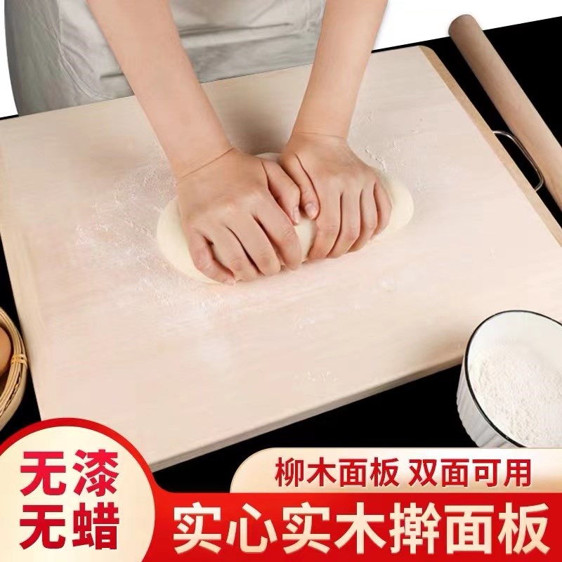柳木菜板家用和面板擀面板实木揉面板抗案板菌木质切菜板防砧板霉
