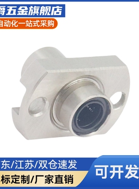 YI合达LMJ73-d6 8 10 12 16嵌入式紧凑型对切边法兰直线轴承