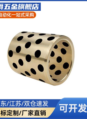 03/04无油衬套OFK01-d5/d6/d8-L8/L10/L12/L15/L16/L20/L25/L30