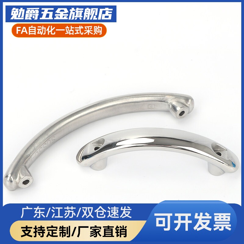 E-USY LE-UWSD10L0/150WVZK不锈钢花样拉手 重型弧形把手