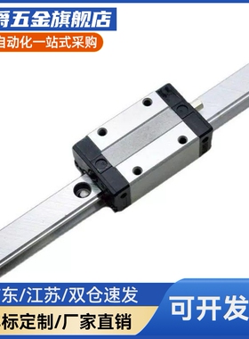 直线导轨 C-MLG7/9/12/15-40/55/70/160-900/C-MLGB7/E-GMLG9/15