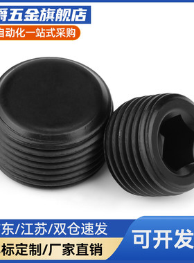 LMSW4/5/6/8/10/12/16/20防松螺塞 喉塞