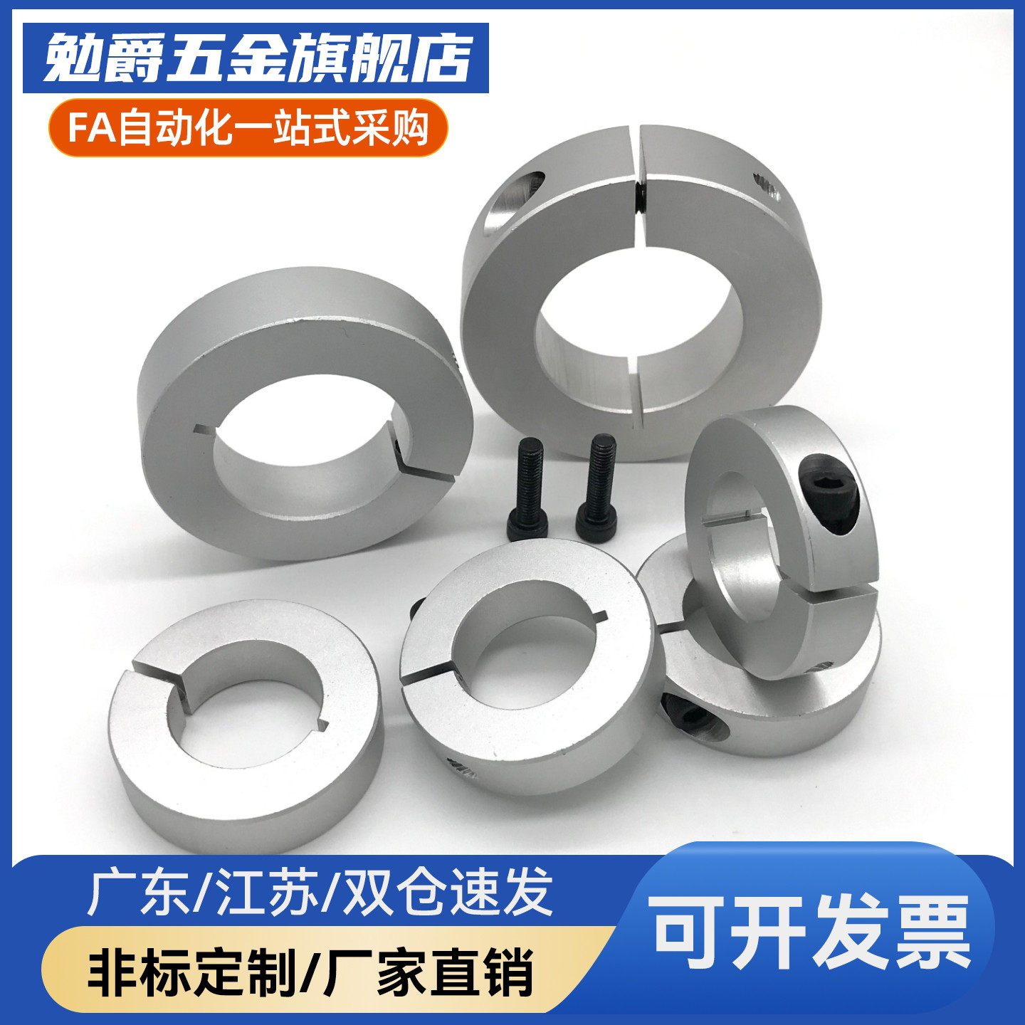 45钢固定环分离型光轴夹紧锁紧环卡扣轴套紧固限位固定器卡箍挡圈,五金/工具,其他机械五金,淘宝优惠券,粉丝福利购,淘宝优惠卷