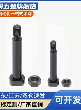 铰链销 带肩螺帽固定型CLBDG.CLBGN.CLBGNU.PCLBGN.SCLBDG.