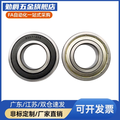 YI合达BAY SUJ2材质(胶盖）轴承6000 6001 6002 6003 6004ZZ现货