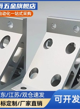 挤压角码ABC02206G306G40840104510/ABC0145105035