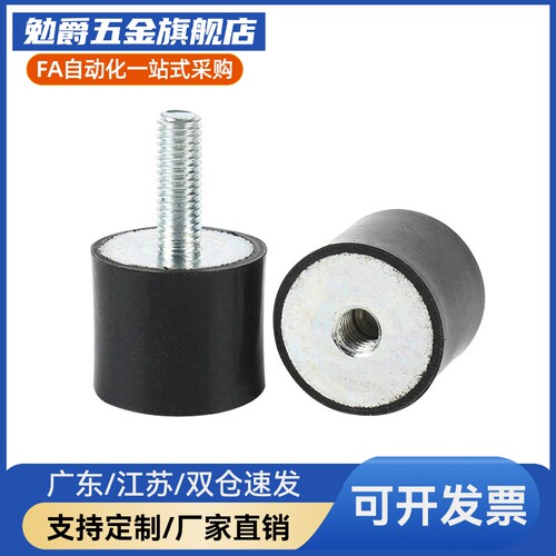 防震橡胶座 C-VD 0808-06 1008-1615-10 2015-2020-2025-2030-18