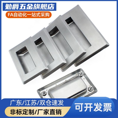 M思米C-NUWAUNS90 C-NUWAUNS120 隐形把手不锈钢经济型嵌入式