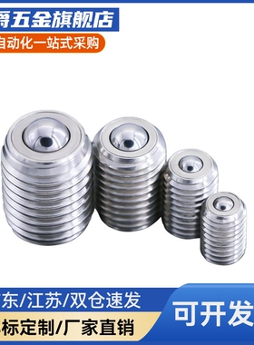 球头柱塞型 钢珠滚轮螺纹QDE17万向球BCSB/BCSBJ8/10/12/16/20