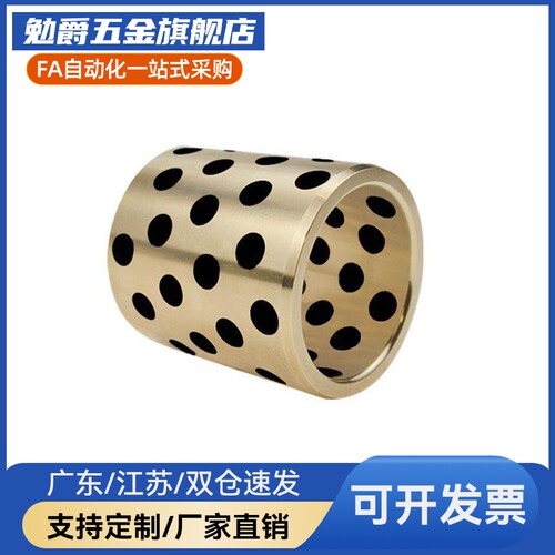 Y合达Y-GSA11-d25/25A/30/35/40/50/60/80/100 直柱型无油衬套