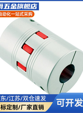 替联轴器E-LMPJ E-LMPJC D30L35 D35L50 D40L66 D55L78 D80
