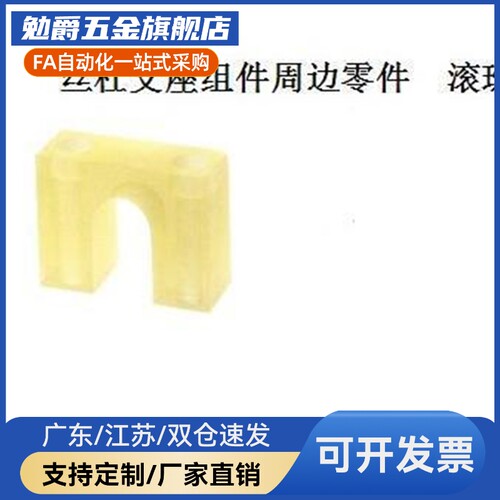 丝杠用挡块BSTS BSTP 8 6 BSTP6 BSTP8 BSTP10 BSTP12 BSTP15