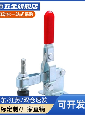 M思米 C-LD-101AL C-LD-101ASS 肘夹立式 快速夹具