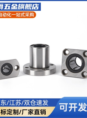 LME31/LME32/LME33-d8/d10/d12/d16/d20/d25/d30带法兰直线轴承