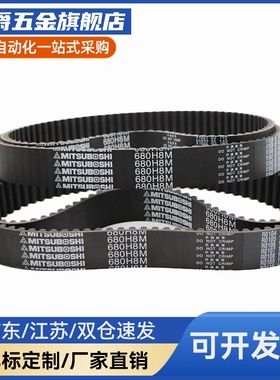 同步带C-HTBN1595/1650/1800/2000/2350/2765S5M-100/150/250/300