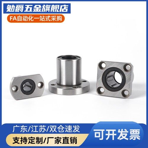 圆法兰直线轴承LME31 LMF01 LMG01-d6 8 10 12 13 16 20 25 30 35