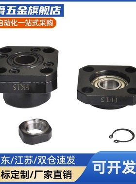 BSW BSWN BSWR BUN BUNM BUNR10 12 15 20 25滚珠丝杠支撑座AK AF