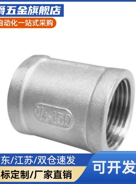 替代SGCNP/SUCNP钢管用圆形接管接头8A/10A/15A/20A/25A