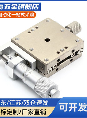 X轴线性滚珠款手动位移台视觉微调滑台EJE01-25/40/60/80