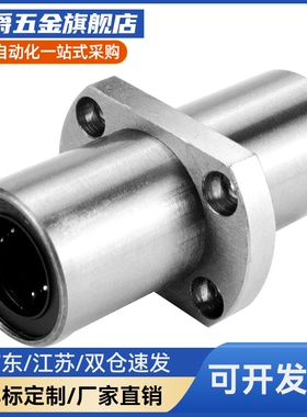 MI思米LHMCD6 8 10 12 13 16 20 25 30中间对切边法兰直线轴承