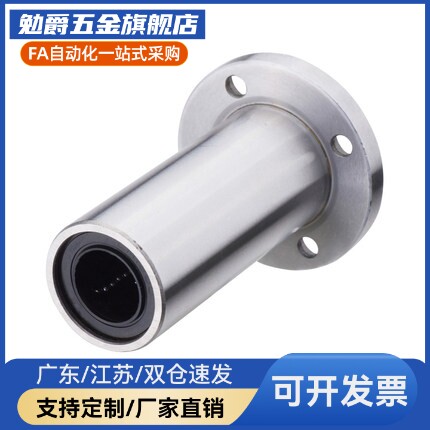 M思米 LHFRWF6 8 10 12 13 16 20 25 30/G H L双衬圆法兰直线轴承