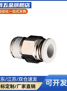 替代MSCNL-4-6-8-10-12-M5-1-2-3-4外螺 快速纹接头黄铜外径六角