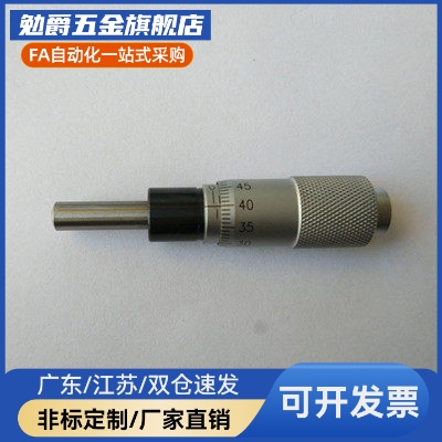 MCLN1/2/3/6/12 MCMH6 千分尺旋钮 微分头 EPD01/02/21/23/41/73