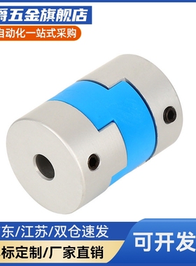 经济型十字环式联轴h器DER01-D16-d3-e3 DER11-D63-d25-e25 D20 4