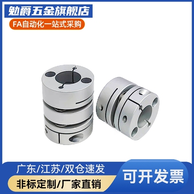 MI思米联轴器CPS12 16 20 25 32-5 6.35 8 CPS20/CPLS8/GSASL