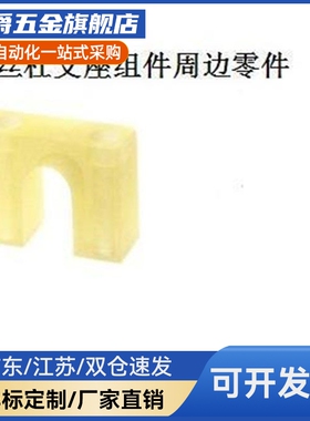 丝杠用挡块BSTS BSTP 8 6 BSTP6 BSTP8 BSTP10 BSTP12 BSTP15