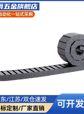 拖链VAC21 VAC22-F10 F16 F20-R18 R28 R38-N50-VDC21 VDC22