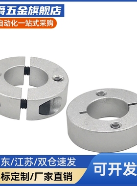 SCSW6/8/10/12/13/15/16/18/20-8/10/12/15/20/25/30铝合金固定环