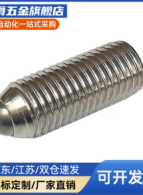 球头柱塞短型MISMI代替c-BPK3/4/5/6/8 内六角波珠螺丝