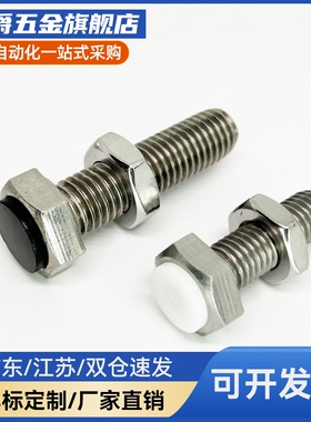 UST3/4/5/6/8/10/12-15/20/25/30/35/40/45/50/60聚氨酯止动螺栓