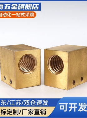 梯形丝杠铜螺帽LJR66/67-D10/D12/D14/D16/D18/D20/D22/D25左右旋