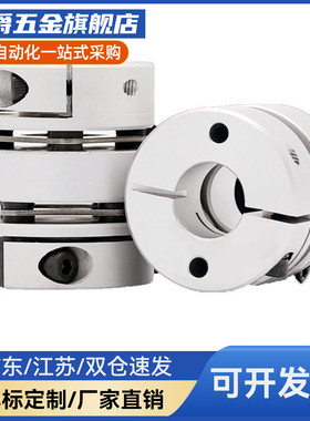 MCSSC25/32/40联轴器 C-SCPS16-21-28-34-4-5-6-8-10-11-12-14/15