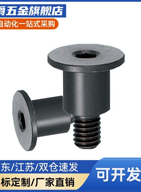 内六角短头尺寸选择型轴销螺栓DBTB/DBTM3/4/5/6/8/10-3~20-3~15