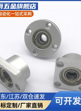 轴承座组件 带扣环双轴承短型BGREB/BGSEB/BGCEB6901 6001 6902ZZ