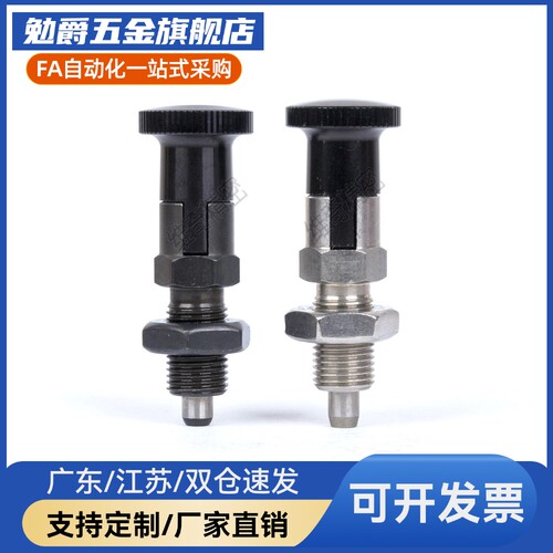 ZAR01/02分度销ZAR11 ZAR12-M8 M8A M10 M10A M12 M12A M16 M16A