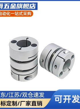 MI思米联轴器CPS12 16 20 25 32-5 6.35 8 CPS20/CPLS8/GSASL