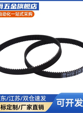 替代上隆橡胶同步带 RBTS2M/S3M/S5M/S8M-30齿-040/060/100 齿数