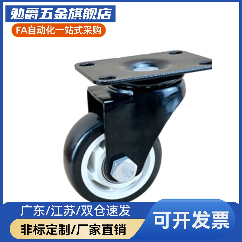 原装聚氨脂 JDB40 50 75 100 125中载型脚轮-固定 推车万向轮