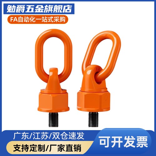 高品质万向吊点TCF31-0.3T 0.4T 0.6T 1.3T 2T 3.5T 万向旋转吊环