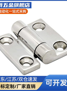 HHSZ50/65/75/100/125 重物用不锈钢碟形铰链 HHSZT HHSZD 合页